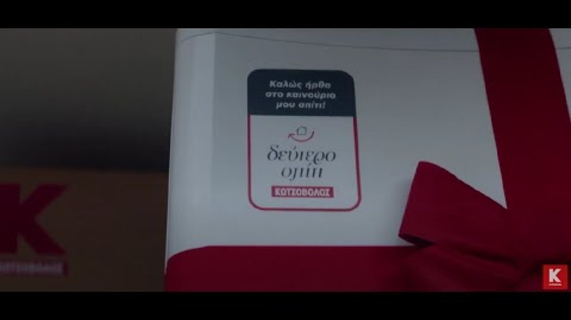 Δεύτερο Σπίτι: Μαζί στο πλευρό της Θεσσαλίας