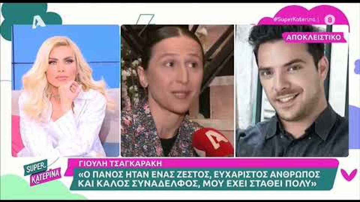 Η Γιούλη Τσαγκαράκη (Σύρμω | Ο Παράδεισος Των Κυριών ) στην Super Κατερίνα | 28/03/2023