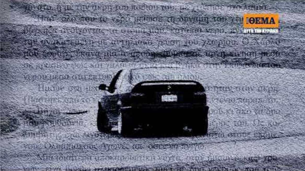 Aυτή την Κυριακή με το Θέμα, το εμβληματικό μπεστ σέλλερ του Lee Child “Προσωπική Υπόθεση”