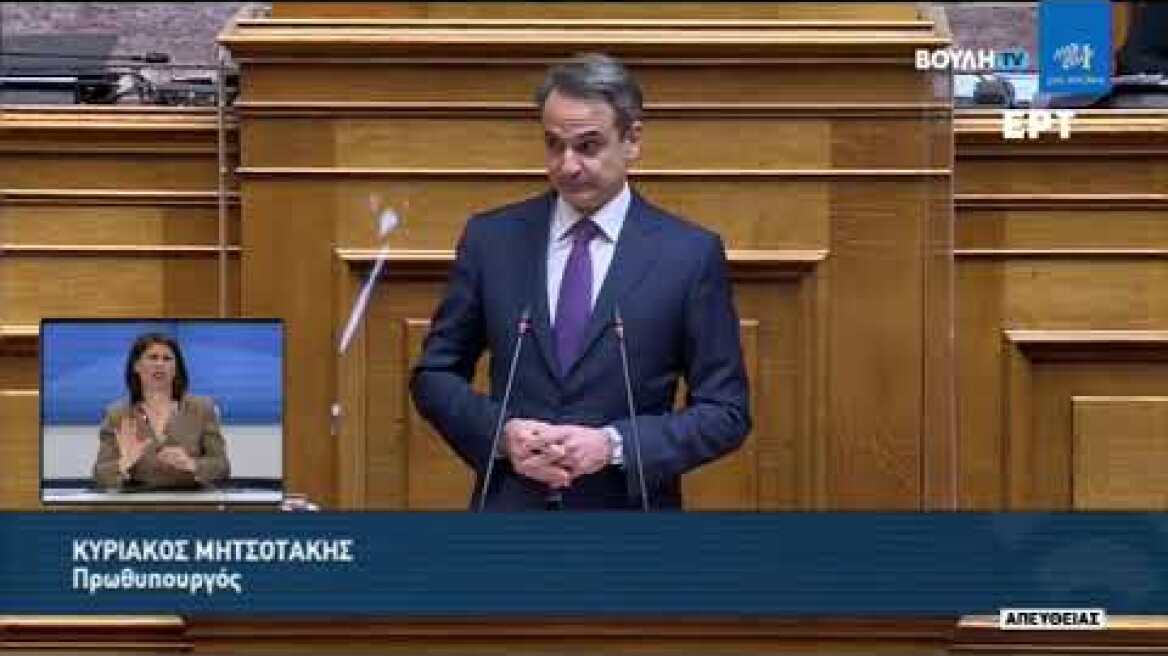 Κυριάκος Μητσοτάκης - Βουλή 2/4/2021