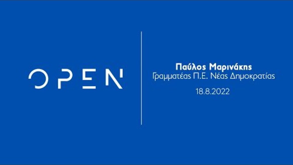 Παύλος Μαρινάκης | OPEN: «Δεν τους ενδιαφέρει τίποτε, παρά μόνο να επιστρέψουν στην καρέκλα»