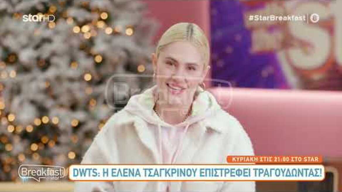 DWTS |  Η Έλενα Τσαγκρινού επιστρέφει τραγουδώντας!