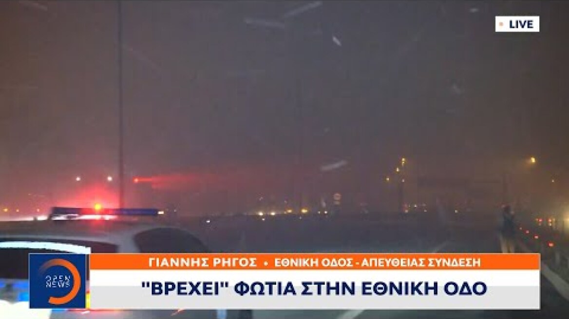 «Βρέχει» φωτιά στην Εθνική οδό | Κεντρικό Δελτίο Ειδήσεων 5/8/2021 | OPEN TV