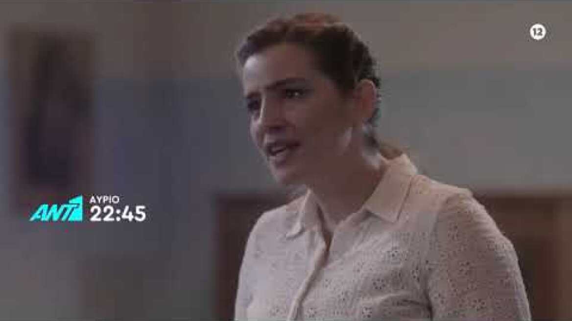 ΑΓΡΙΕΣ ΜΕΛΙΣΣΕΣ   ΕΠΕΙΣΟΔΙΟ 20 TRAILER