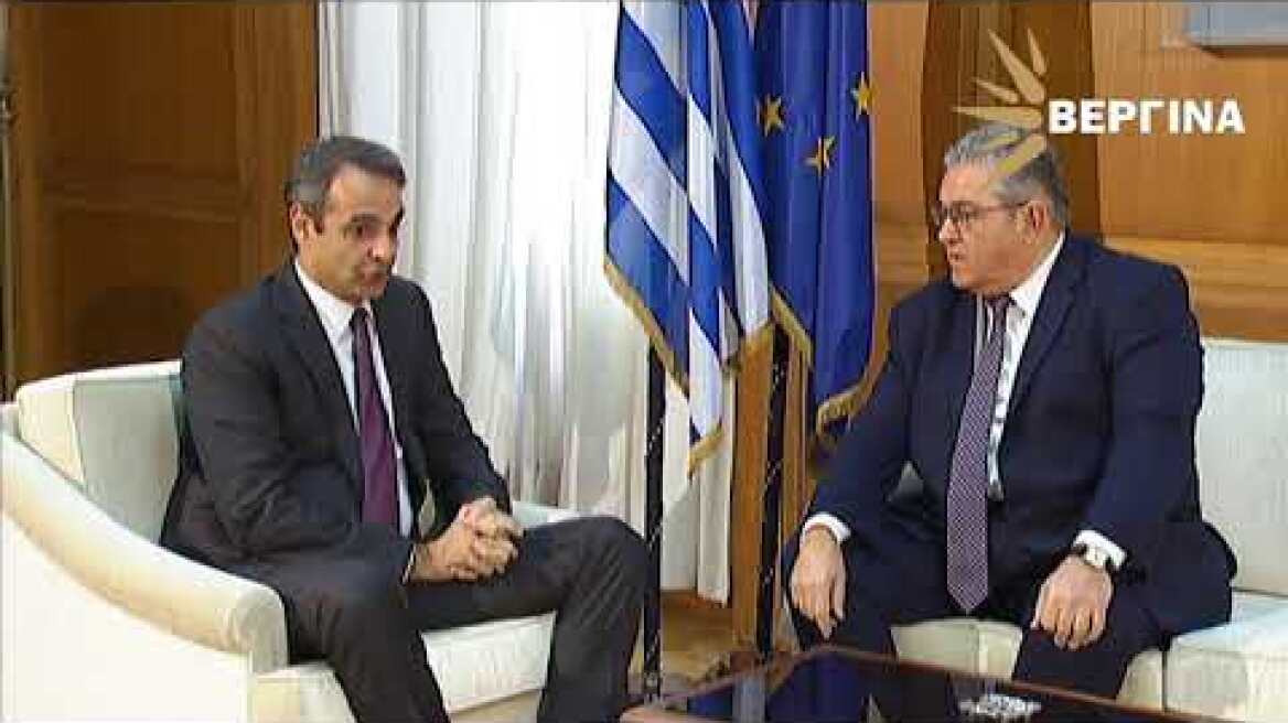 ΔΙΑΛΟΓΟΣ ΜΗΤΣΟΤΑΚΗ ΚΟΥΤΣΟΥΜΠΑ 13/01/2020