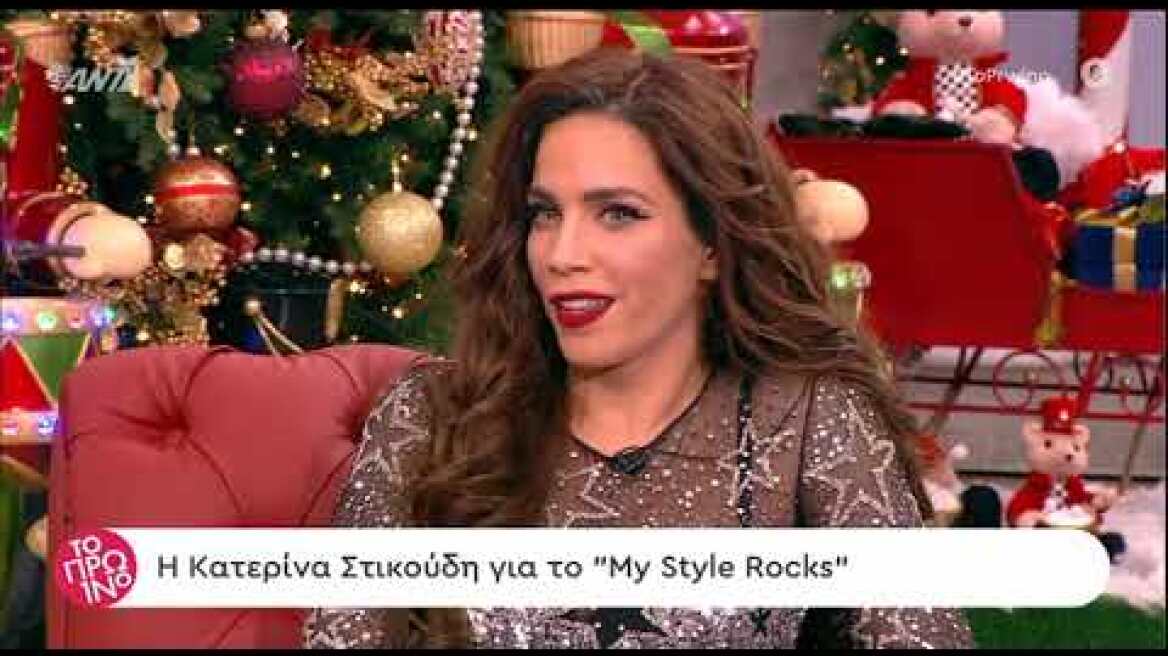 faysbook.gr Κατερίνα Στικούδη