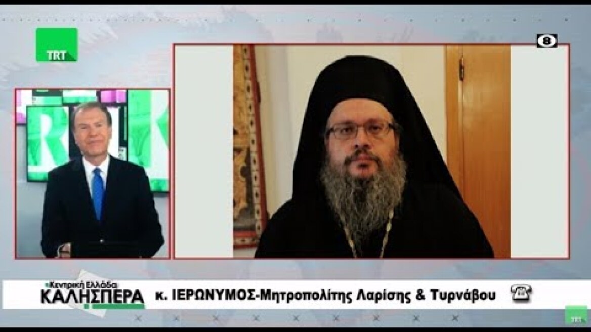 Ο Μητροπολίτης Λαρίσης & Τυρνάβου κ  Ιερώνυμος στην TRT 271022