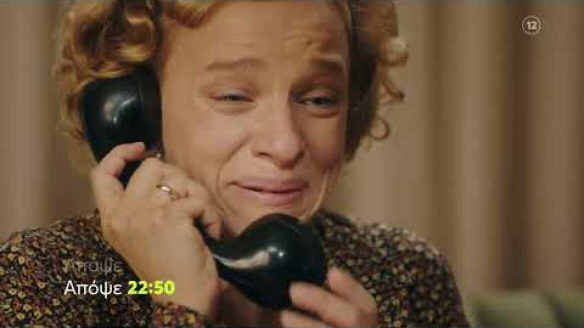 Το Ναυάγιο | Τρίτη 17/10, 22:50 (trailer)