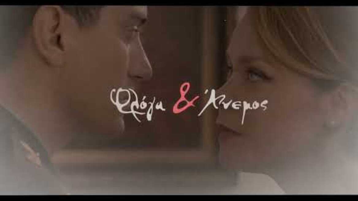 Φλόγα και Άνεμος | Έρχεται στο Νέο Πρόγραμμα της ΕΡΤ1