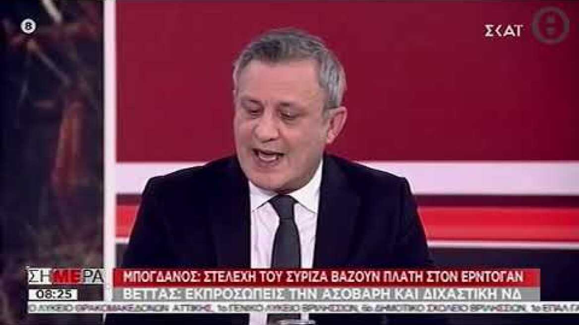 Kαβγάς Μπογδάνου - Βέττα: «Στελέχη του ΣΥΡΙΖΑ βάζουν πλάτη στον Ερντογάν»