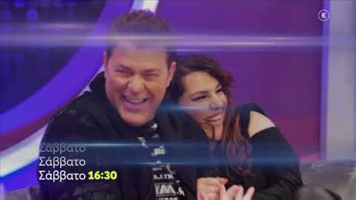 MEGA Star | Σάββατο 4/12, 16:30 (trailer)