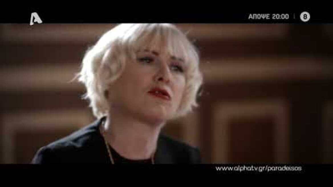 Ο Παράδεισος Των Κυριών | Τετάρτη 20:00
