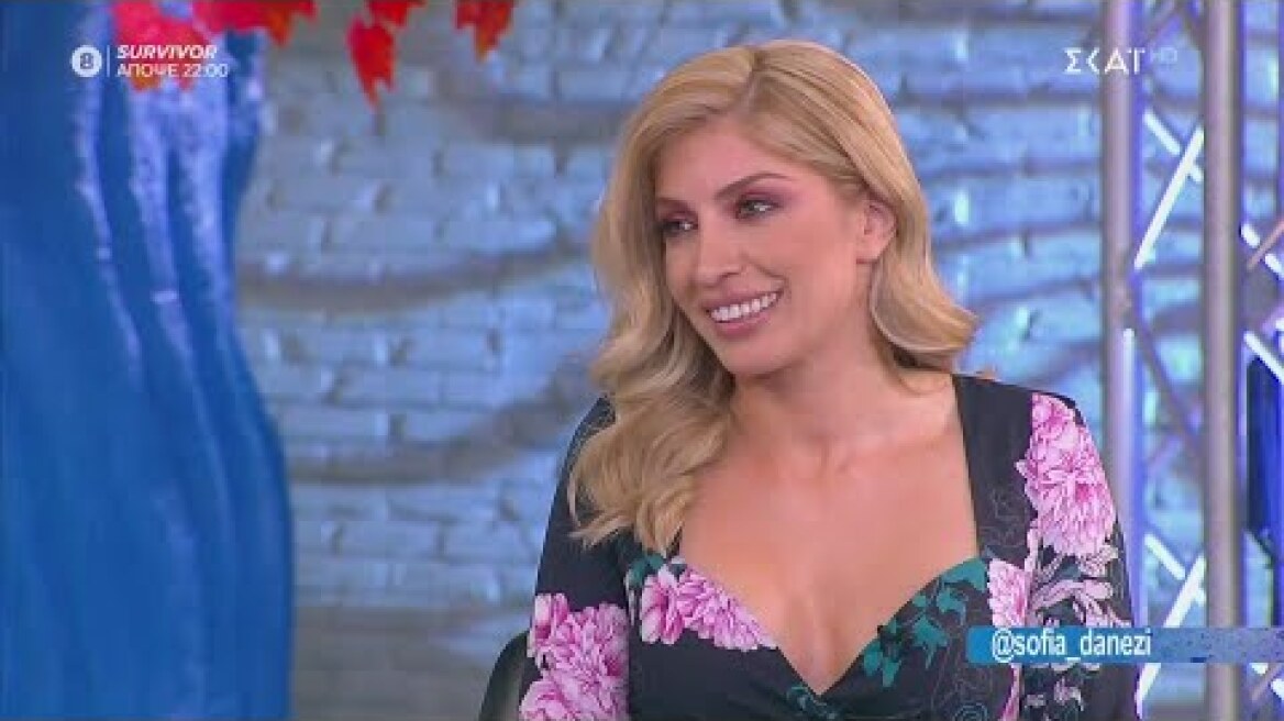 Η Σοφία Δανέζη τα είπε όλα... στον Νίκο Μουτσινά