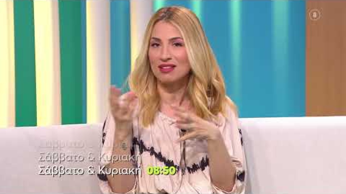 Όλα για τη Ζωή μας | Σάββατο – Κυριακή 08:50 (trailer)