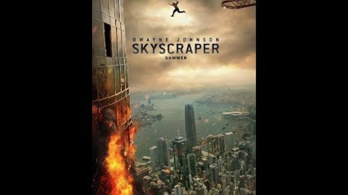 ΟΥΡΑΝΟΞΥΣΤΗΣ (SKYSCRAPER) - TRAILER (GREEK SUBS)