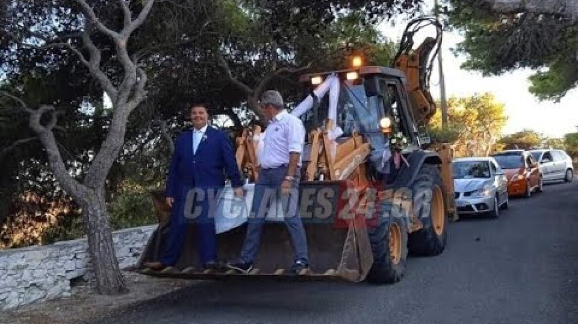 Σύρος: Το νυφικό αμάξι ήταν... μπουλντόζα - Η έκπληξη της νύφης!