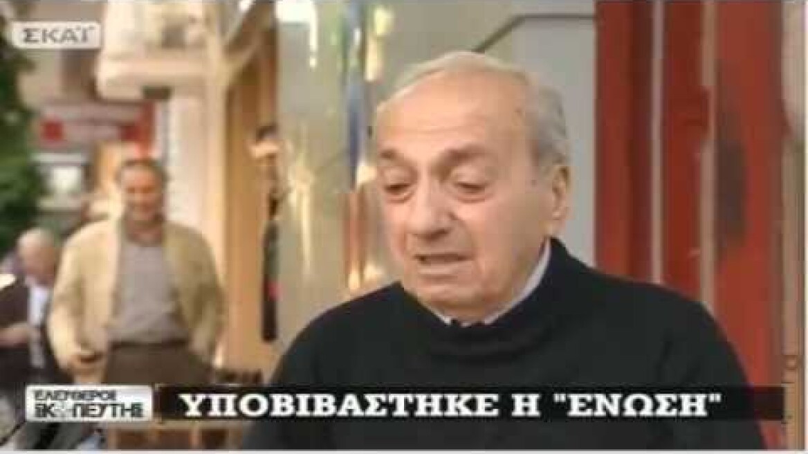 Κώστας Νεστορίδης - Δηλώσεις και Δάκρυα για τον υποβιβασμό της ΑΕΚ