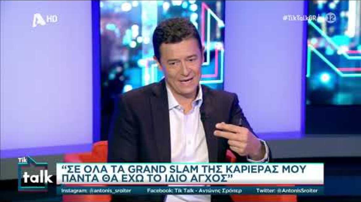 Σάκκαρη στον Αντώνη Σρόιτερ
