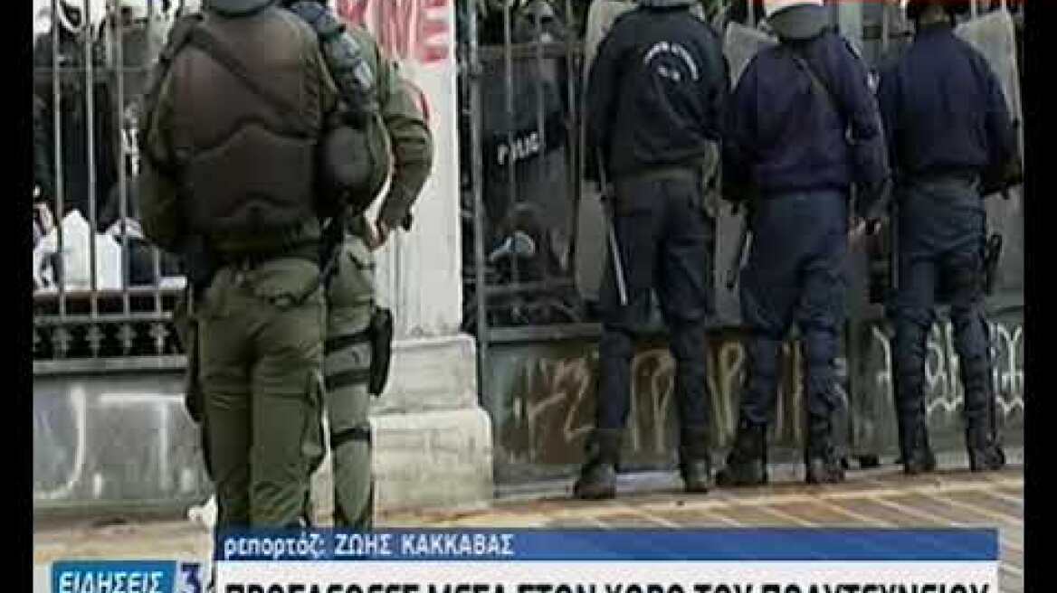 Προσαγωγές στο πολυτεχνείο