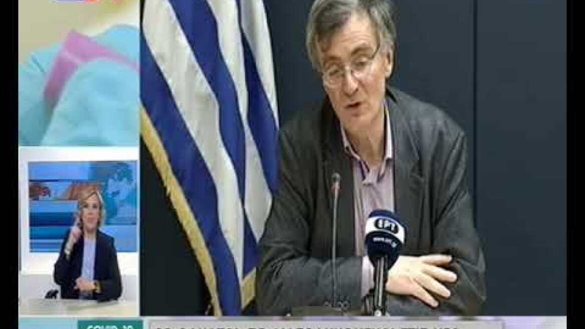 Ανακοινώσεις Τσιόδρα 11/4