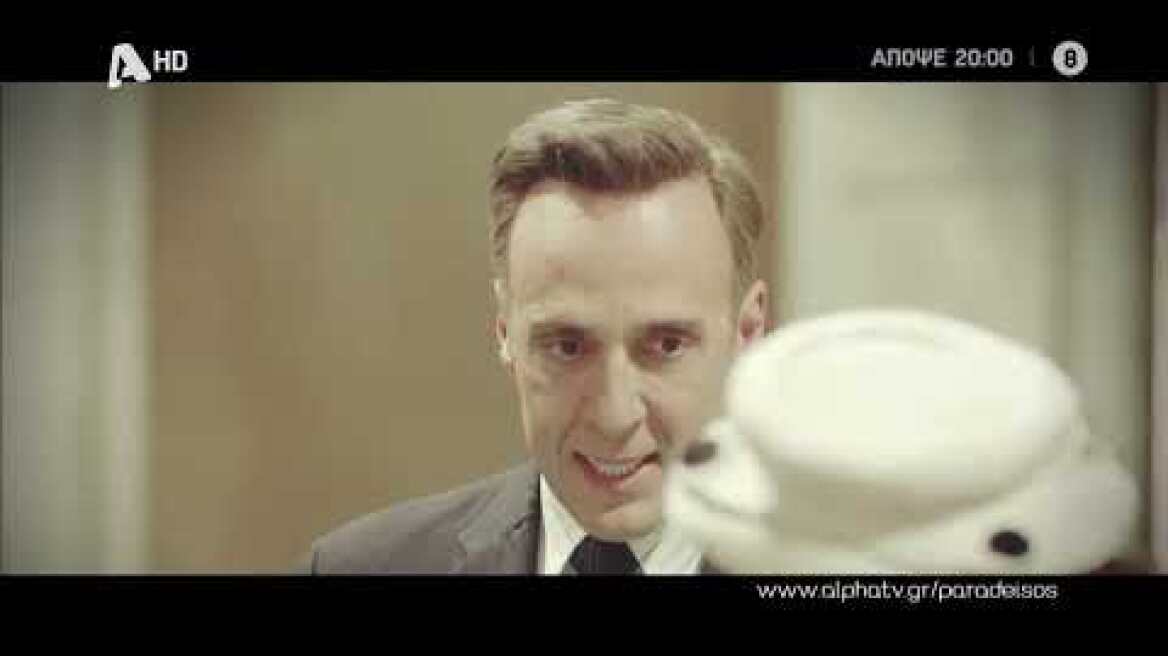Ο Παράδεισος Των Κυριών | Παρασκευή 20:00
