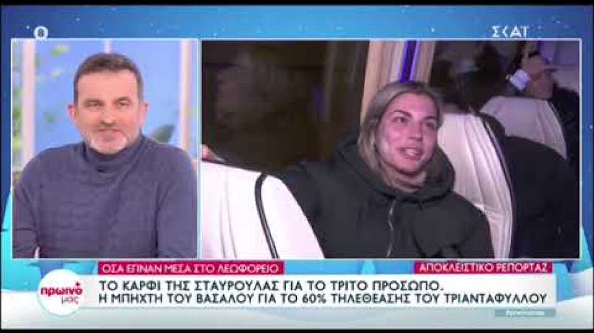 Σταυρούλα Χρυσαειδή για Μαρία Αντωνά: «Δεν γελούσα καθόλου με αυτά που άκουγα»