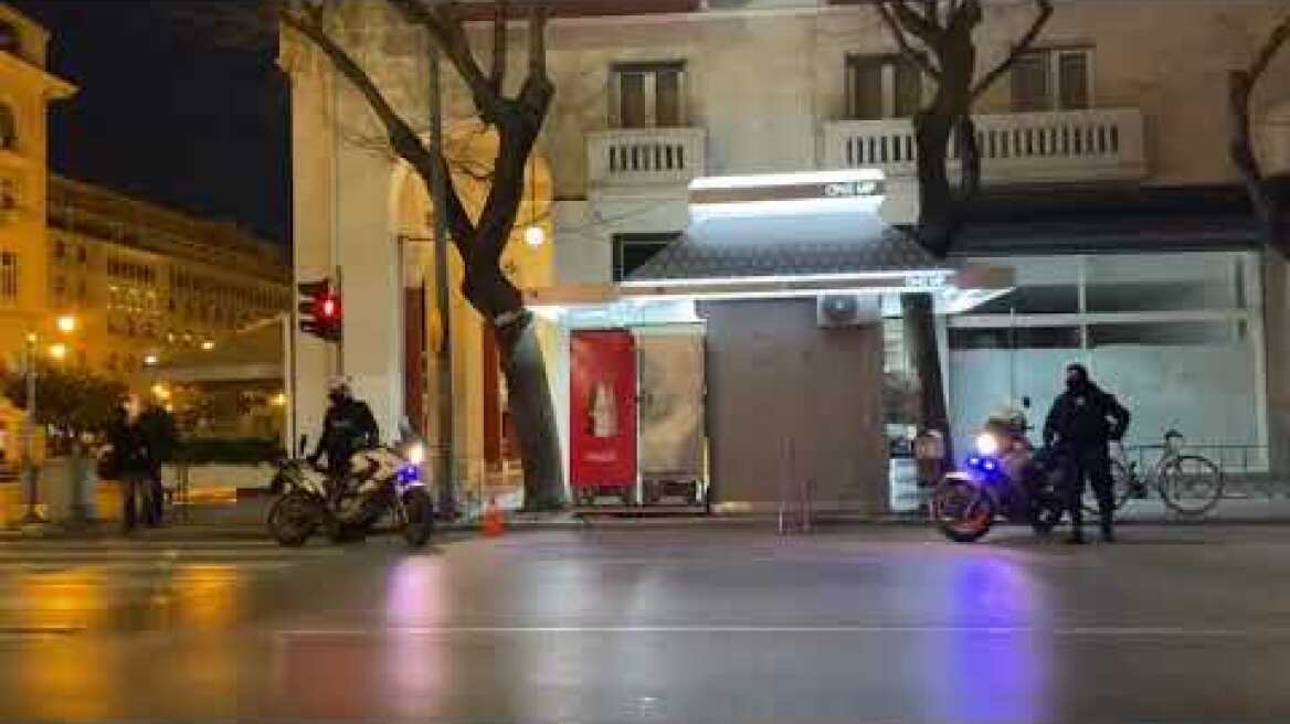 Thestival.gr ΕΛ.ΑΣ. Απαγόρευση κυκλοφορίας Τσιμισκή