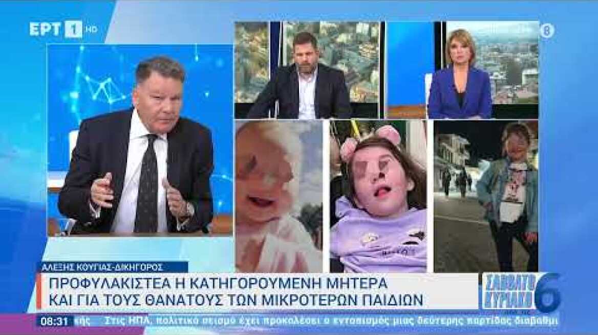Κούγιας ΕΡΤ