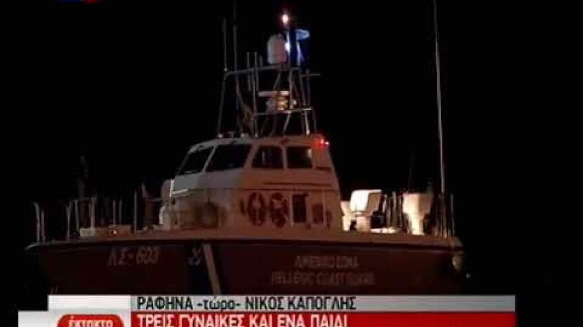 Ανέσυρε 3 νεκρούς το λιμενικό