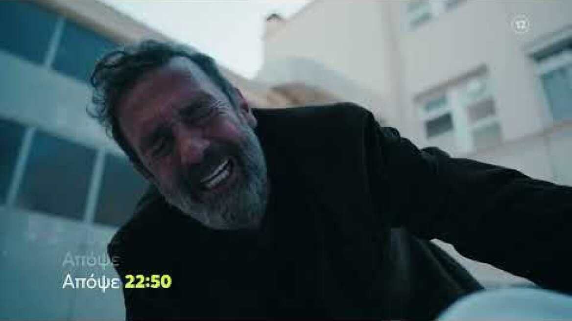 Το Ναυάγιο | Τετάρτη 18/10, 22:50 (trailer)