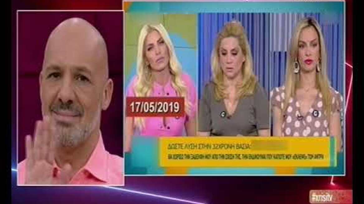 Ο Νίκος Μουτσινάς εκθέτει την Κατερίνα Καινούργιου