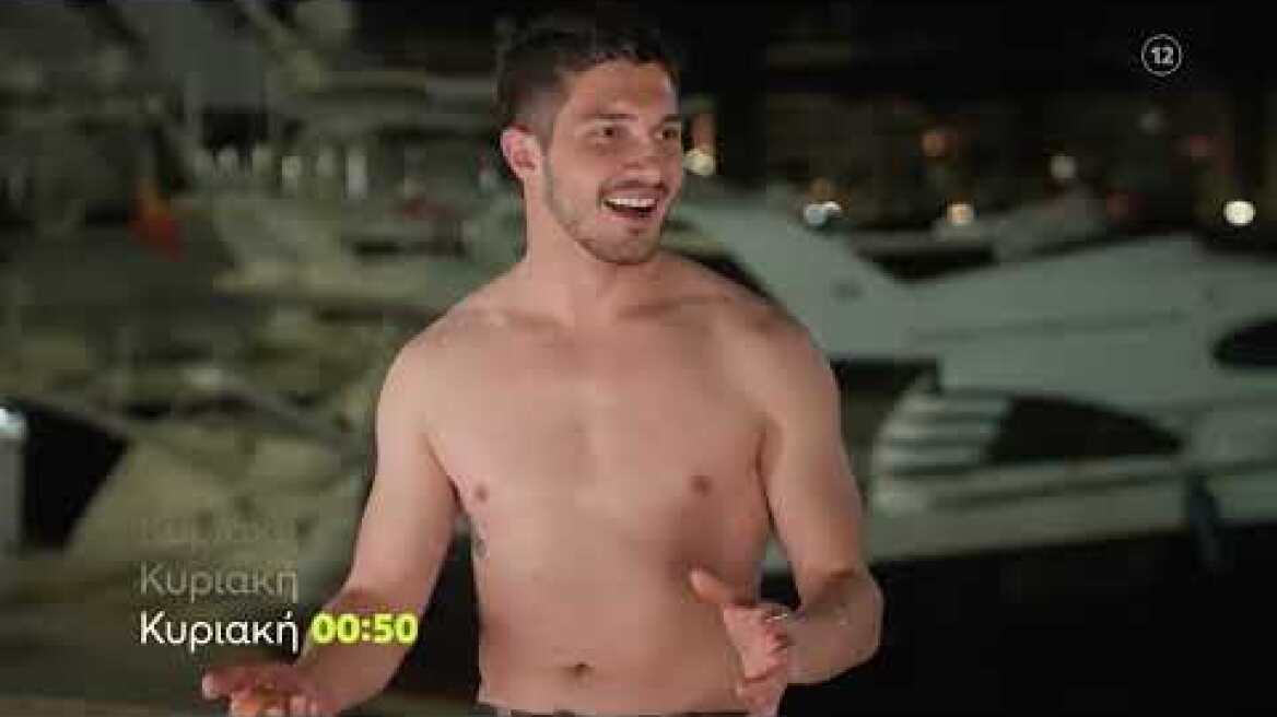 Night Out | Κυριακή 29/5 00:50 (trailer)