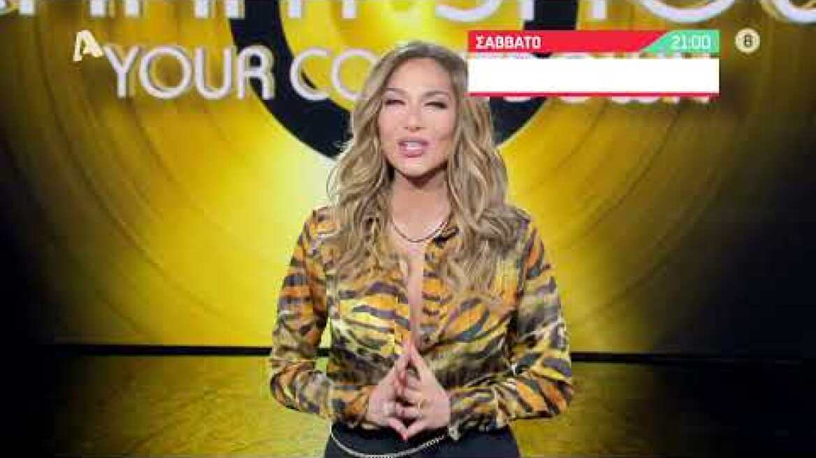 Chart Show με τη Δέσποινα Βανδή | Σάββατο 21:00