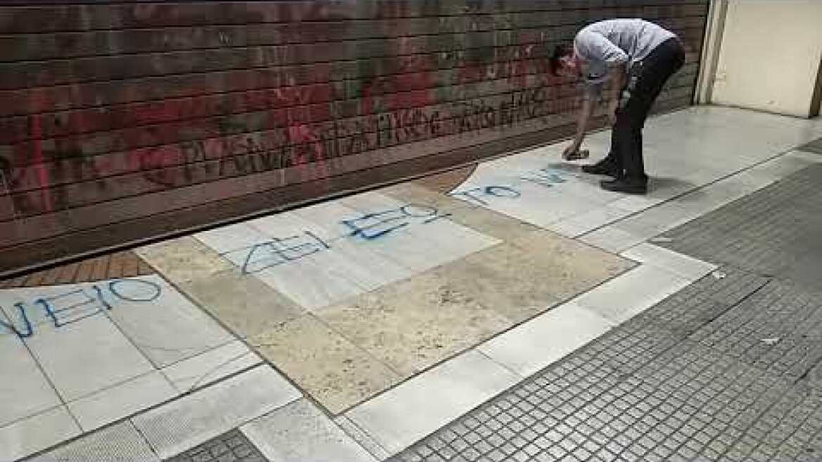 Σύνθημα έξω από το Αμερικανικό Προξενείο - GrTimes.gr