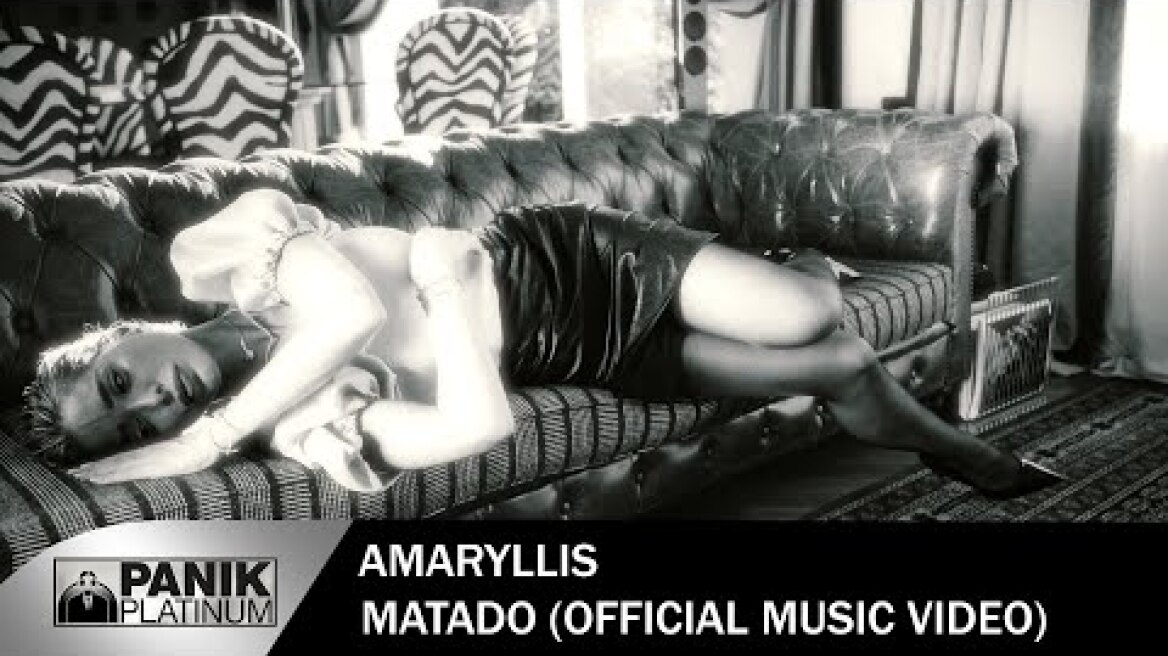 Αμαρυλλίς - Ματαδώ | Amaryllis - Matado | Official Music Video