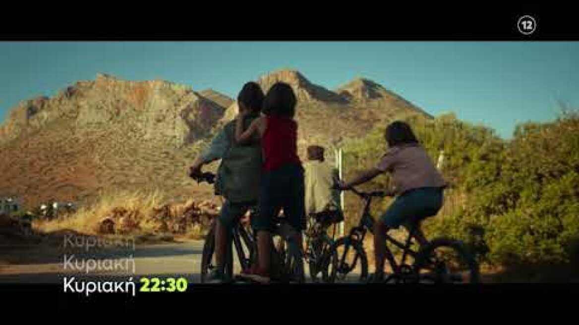 Κομάντα και Δράκοι | Κυριακή 3/10 22:30 (trailer)