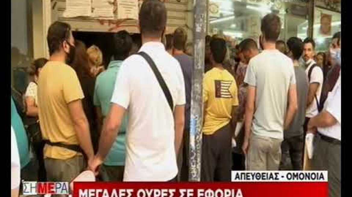 ΜΕΓΑΛΕΣ ΟΥΡΕΣ ΣΕ ΕΦΟΡΙΑ
