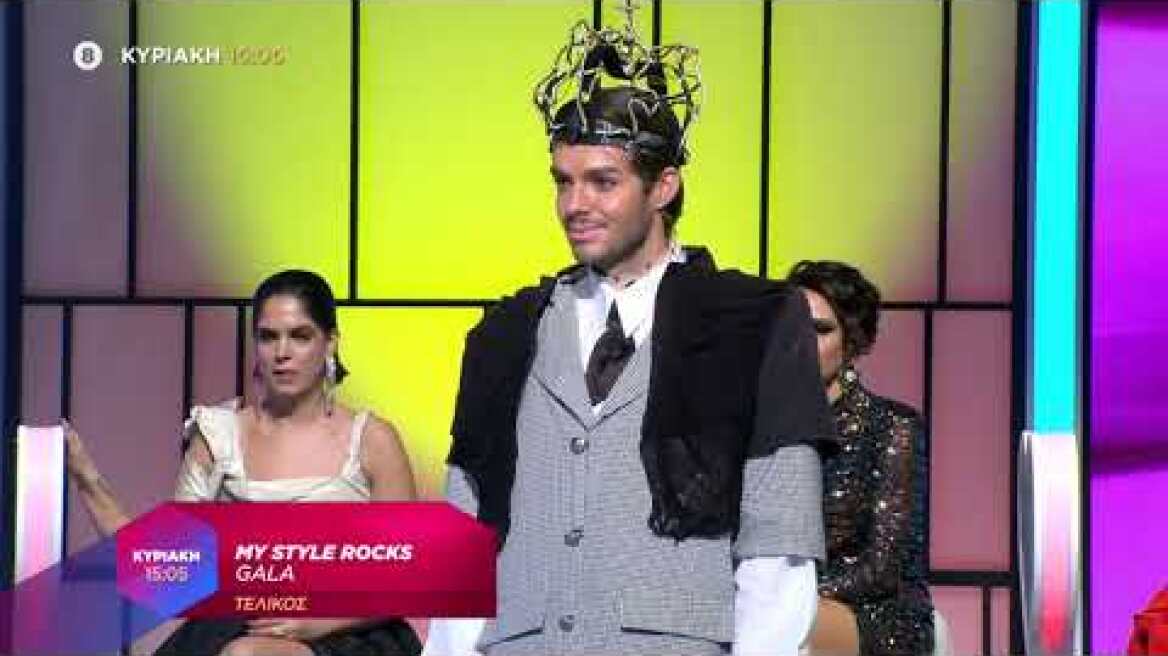 Τελικός My Style Rocks | Trailer | 20/12/2020