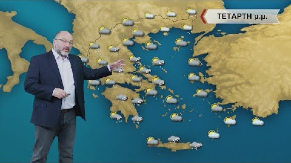 ΔΕΛΤΙΟ ΚΑΙΡΟΥ με τον Σάκη Αρναούτογλου | 08/03/2022 | ΕΡΤ