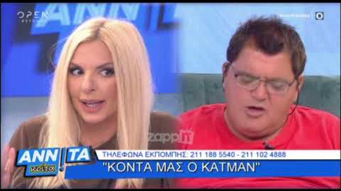 Ο Νίκος Κατέλης επέστρεψε στην Αννίτα Πάνια