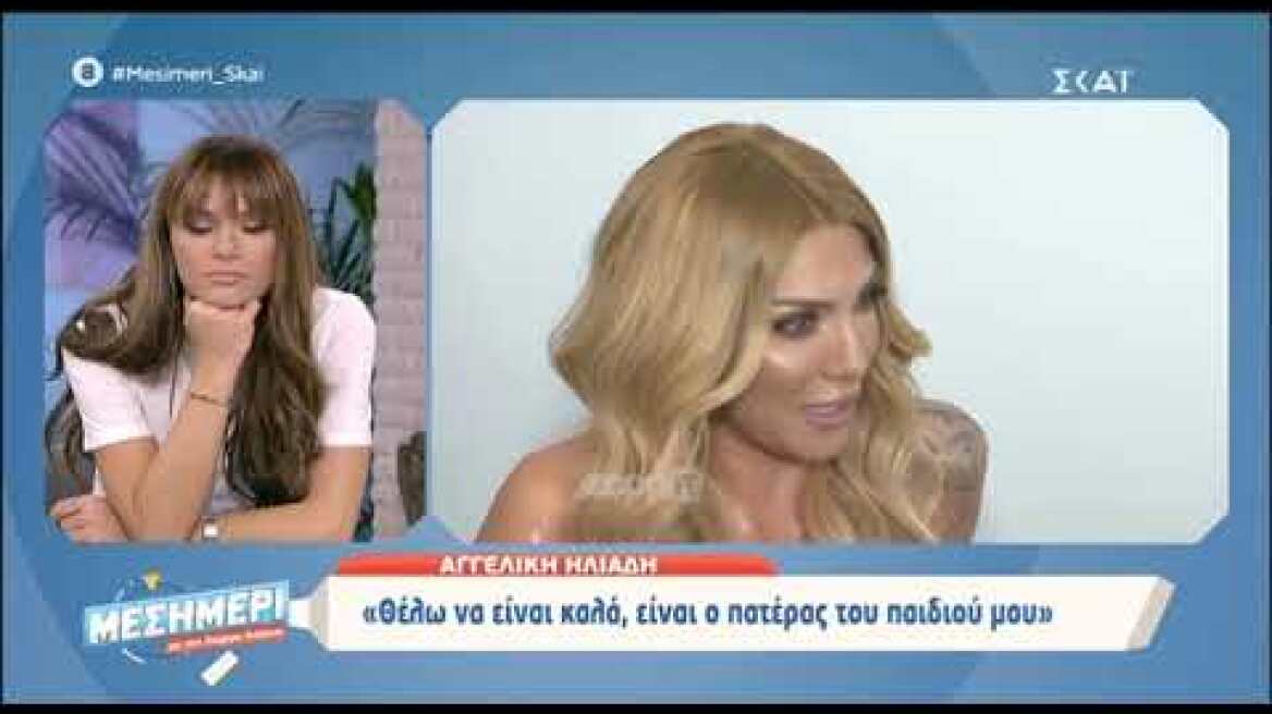 Αγγελική Ηλιάδη: "Από την πλευρά μου έκανα πάντα το καλύτερο για τα παιδιά μου"