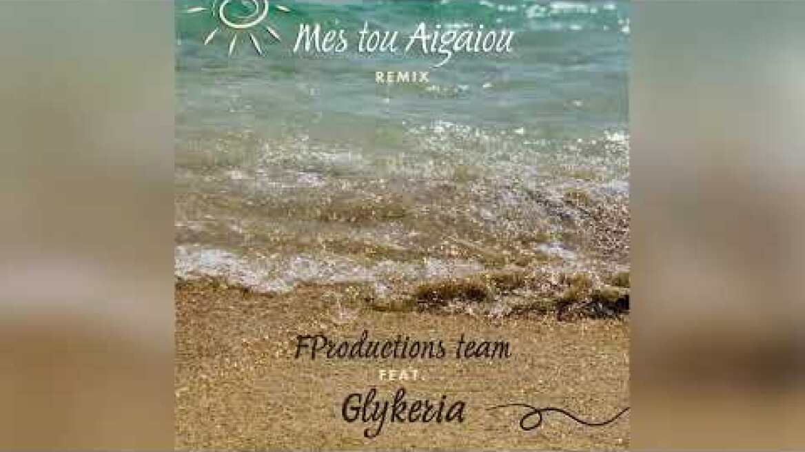 Γλυκερία - Μες του Αιγαίου - Official Audio Remix
