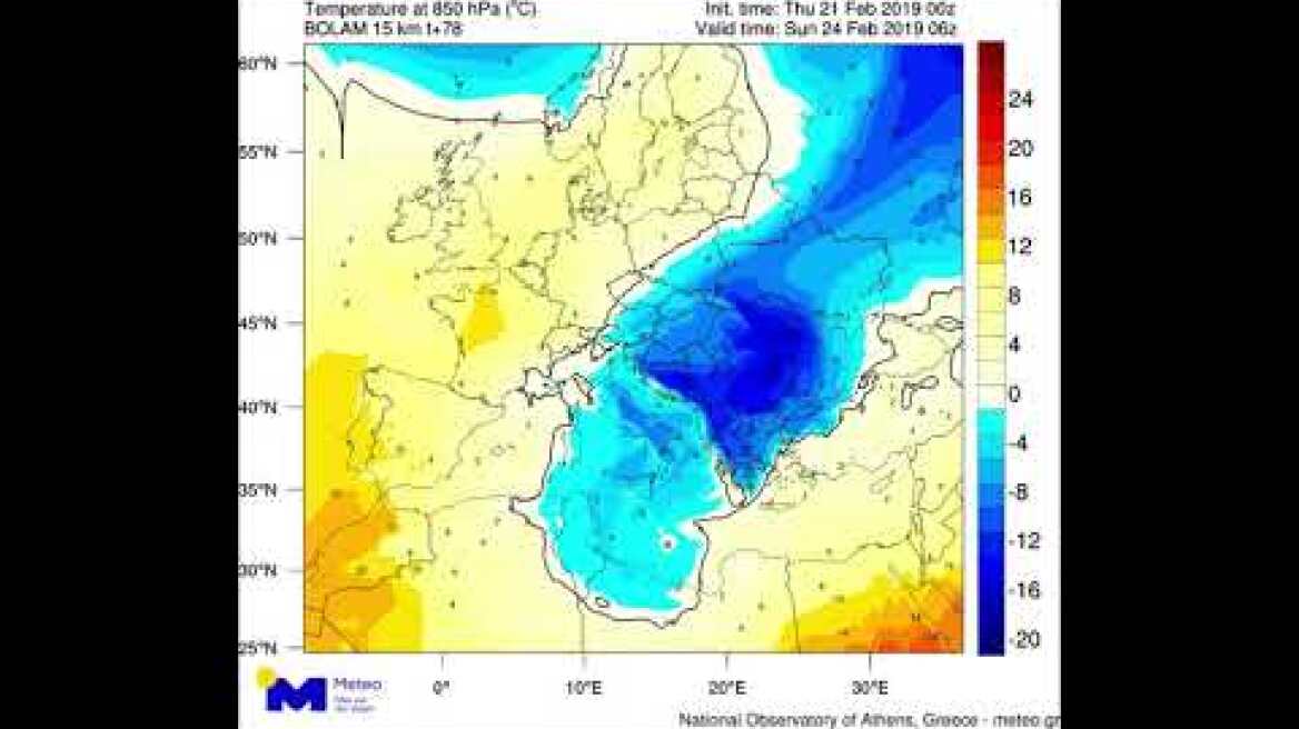 "Ωκεανίς": Μεγάλη πτώση θερμοκρασίας από το Σάββατο 23/02/2019