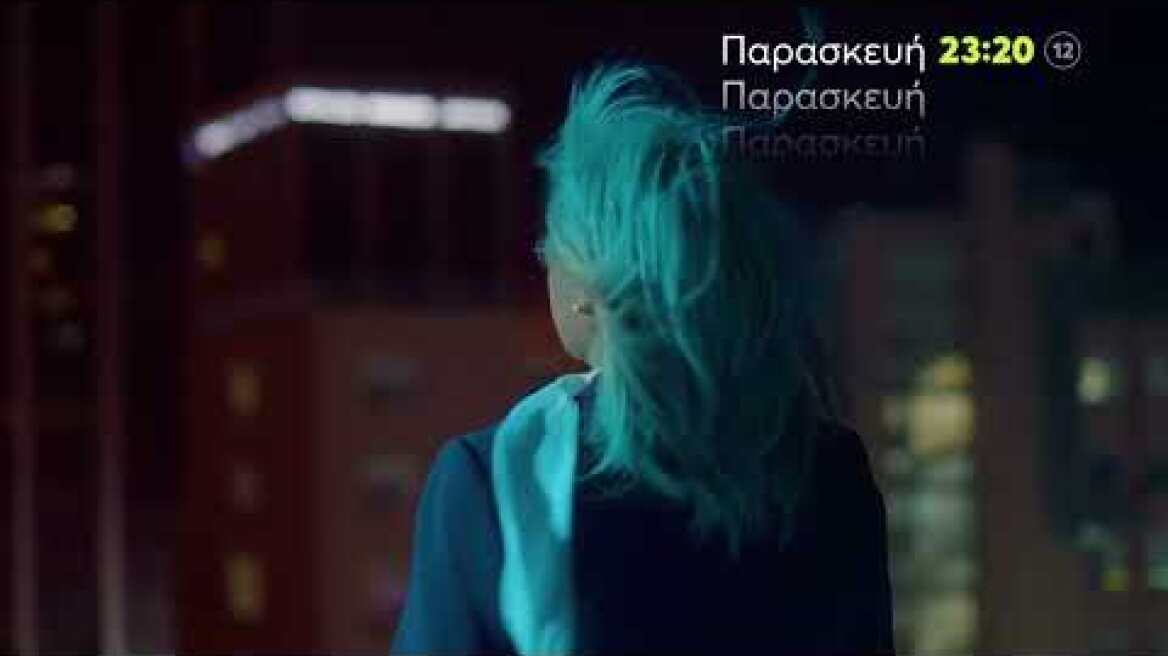 Φως στο Τούνελ | Επιστρέφει, Παρασκευή  27/1 23:20 (trailer)