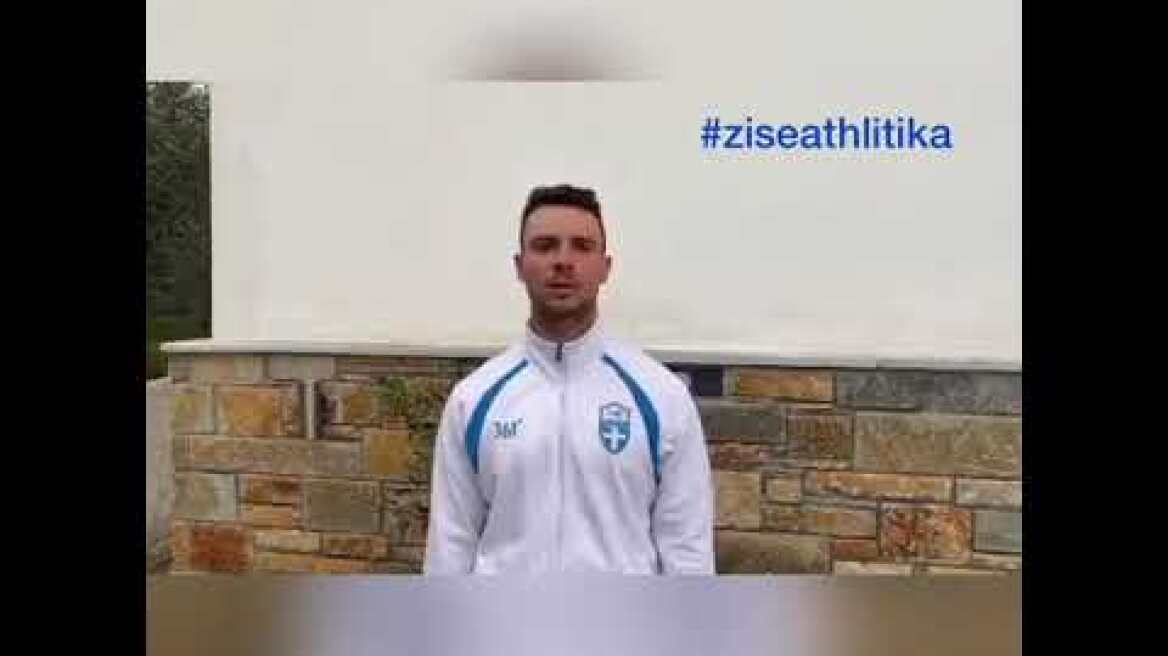 Ο Χρήστος Βολικάκης, στο δρόμο προς το Τόκιο, στέλνει το μήνυμα του κατά του SARS-CoV-2!