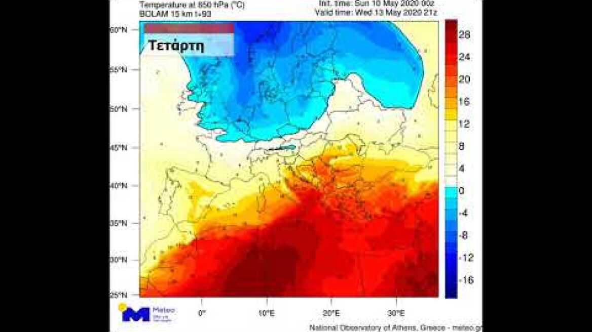 Χωρισμένη στα δύο η Ευρώπη: Θερμή εισβολή στα νότια, ψυχρή στα βόρεια (10/05 - 15/05/2020)