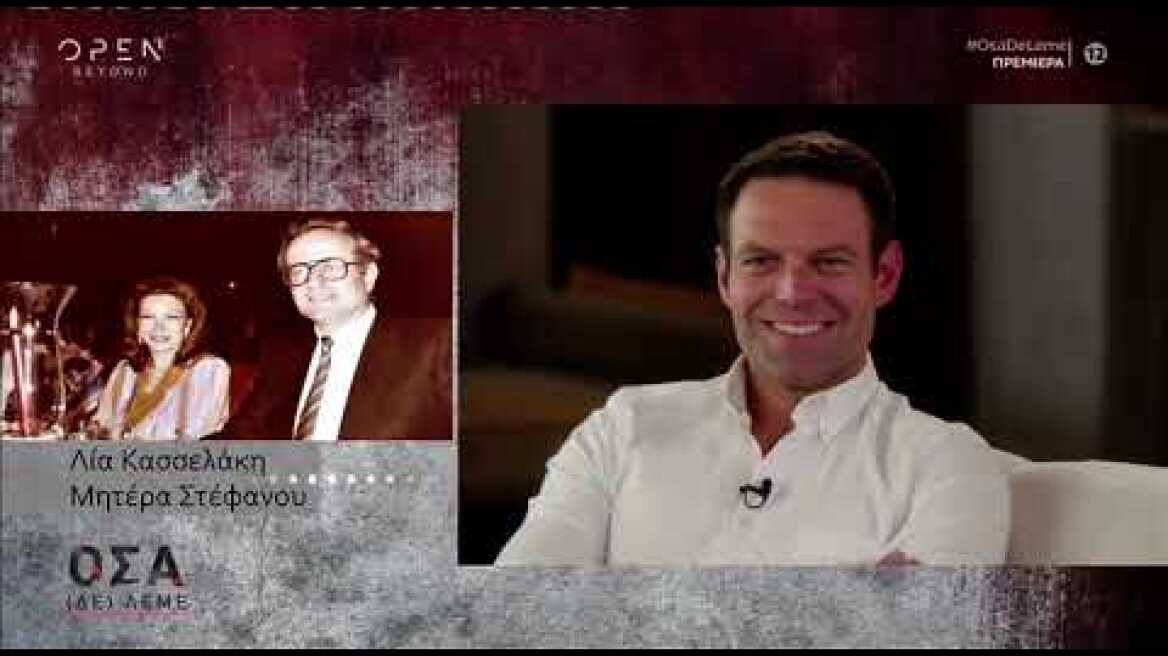 Ο Στέφανος Κασσελάκης στην εκπομπή της Άννας Δρούζα (3)