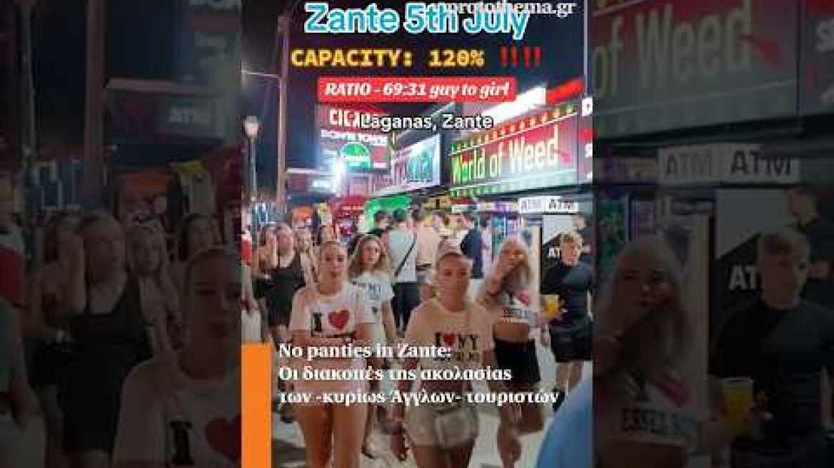 No panties in Zante: Oι διακοπές της ακολασίας των -κυρίως Άγγλων- τουριστών