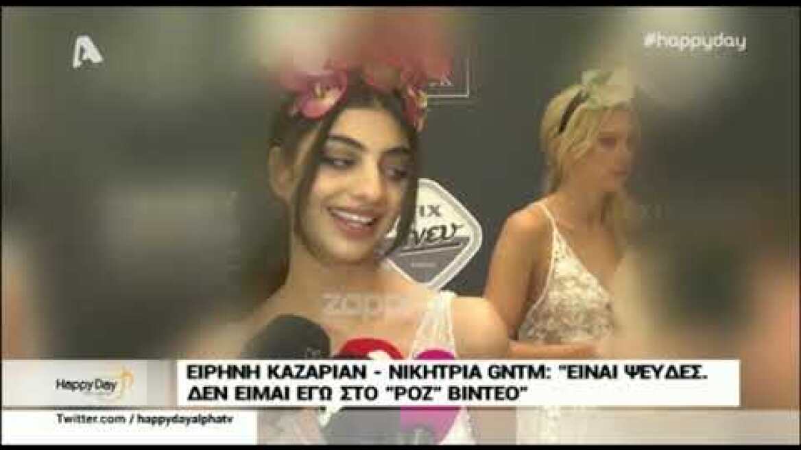 Η Ειρήνη Καζαριάν απαντά πρώτη φορά για το ροζ βίντεο