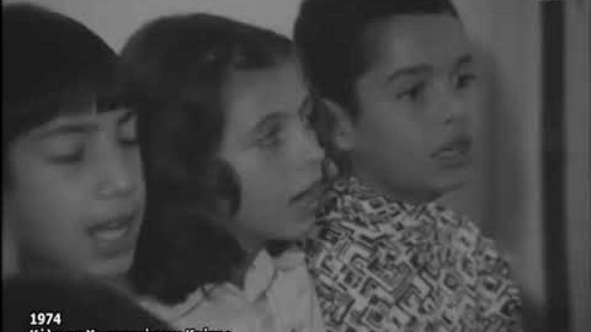 Κάλαντα Κρήτης - Δόμνα Σαμίου (μάθημα σε παιδιά)